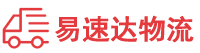 湘西到南川区物流公司